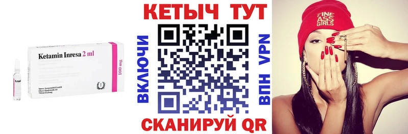 КЕТАМИН VHQ  как найти закладки  Надым 
