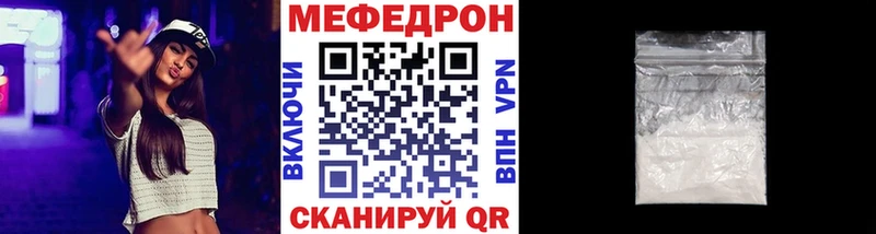 Мефедрон кристаллы даркнет сайт MEGA как зайти Надым