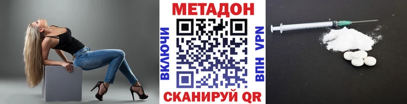 где продают   Надым  Метадон methadone 